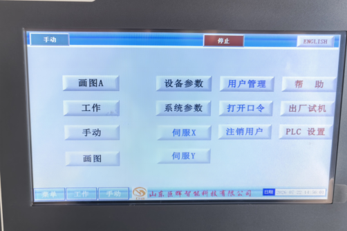 7英寸彩色触摸屏